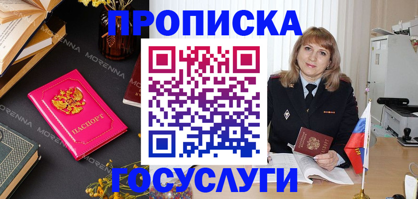 прописка гарантия в Североуральске